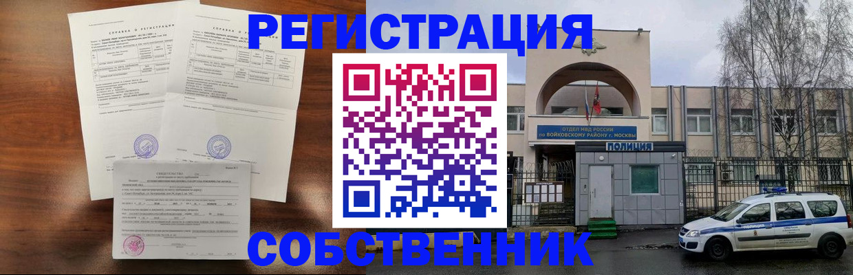 временная регистрация гарантия в Уяре