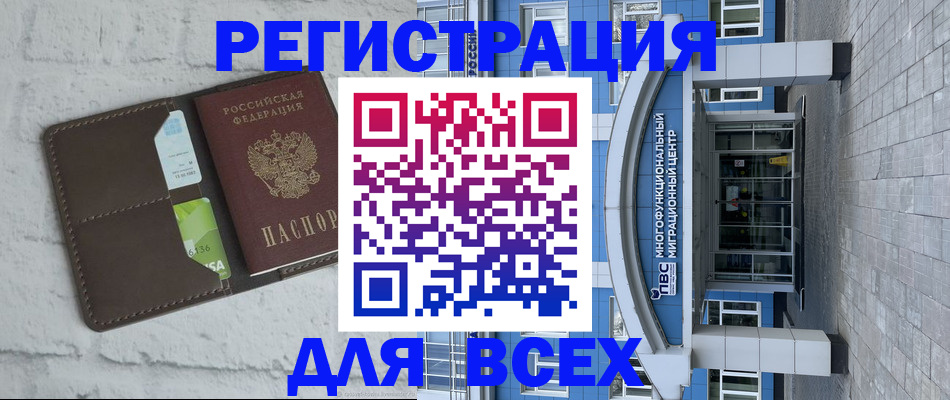 временная регистрация надежно в Уяре