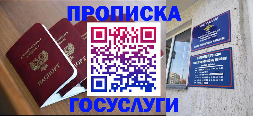временная регистрация в квартире в Уяре