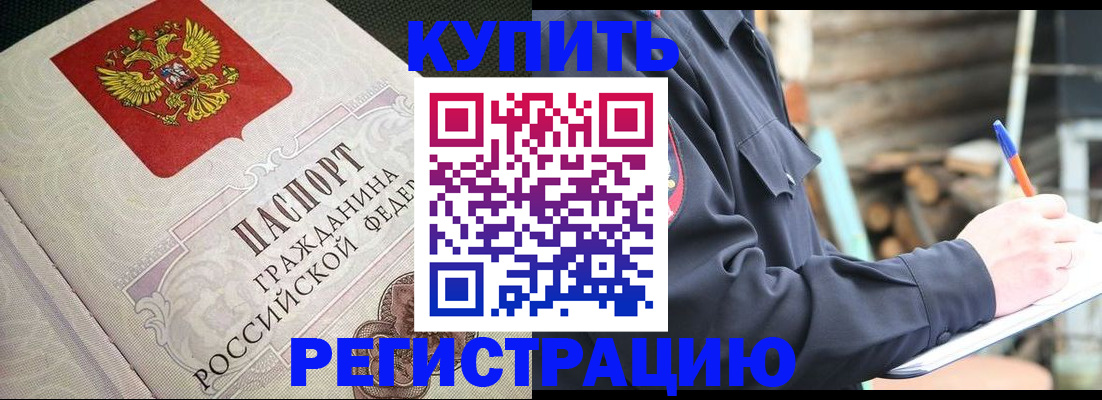 временная регистрация гарантия в Уяре