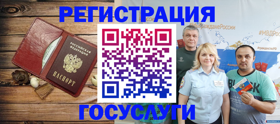 прописка для военкомата в Уяре