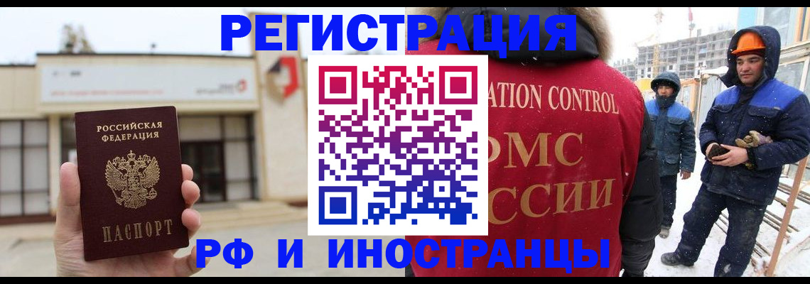 временная регистрация купить в Уяре